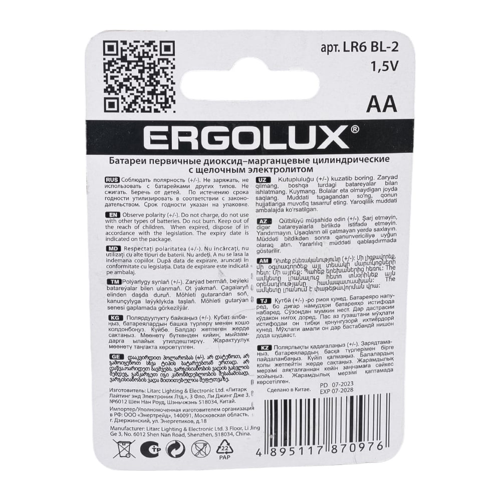 Батарейка Ergolux 1.5В LR6 Alkaline BL-2 11747