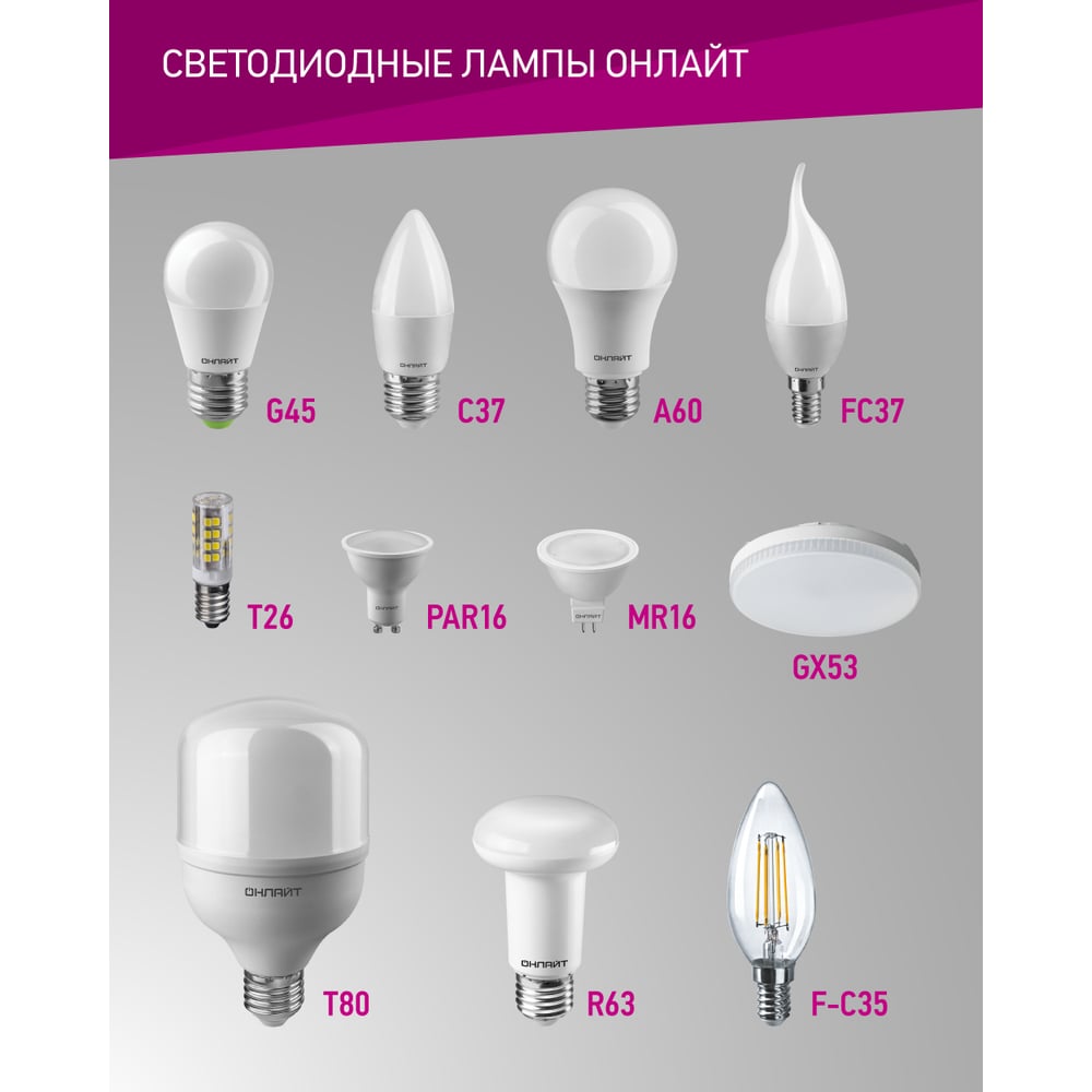 Лампа ОНЛАЙТ 71 627 OLL-G45-8-230-4K-E27 100шт