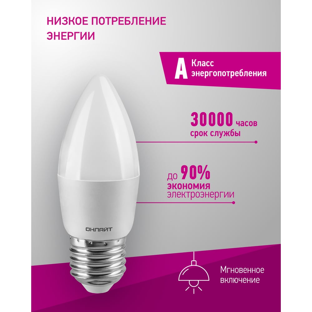 Лампа ОНЛАЙТ 71 631 OLL-C37-6-230-4K-E27 FR 100шт