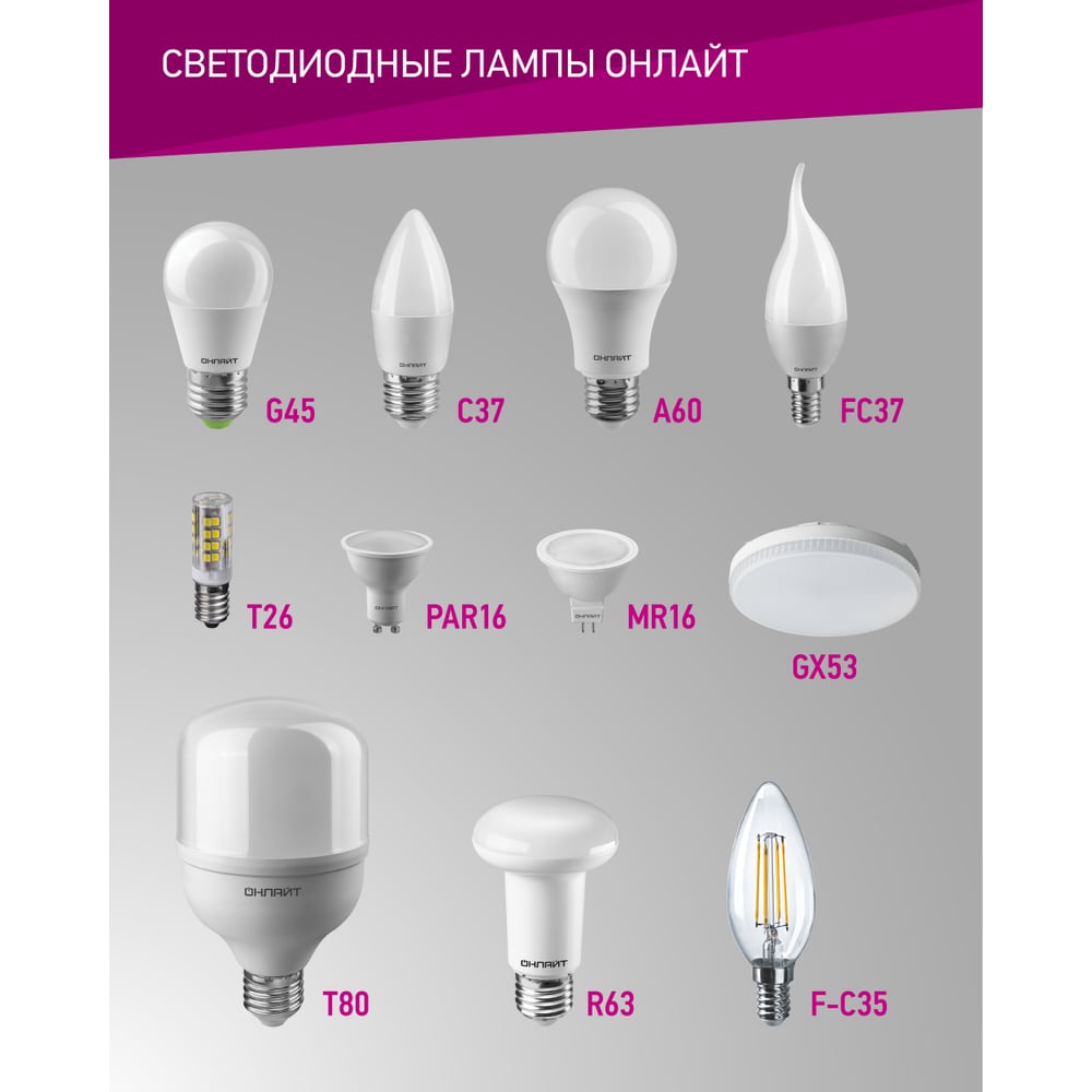 Лампа ОНЛАЙТ 71 635 OLL-C37-8-230-4K-E27 FR 100шт