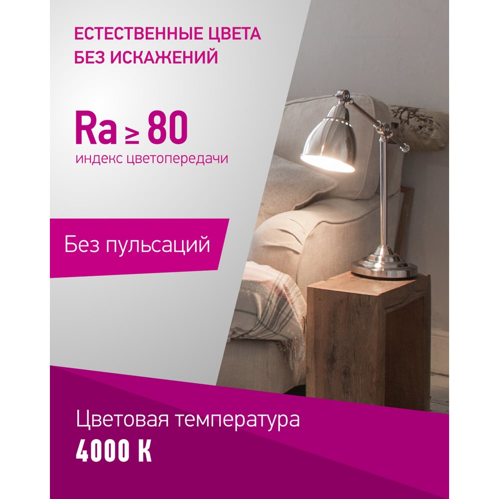 Лампа ОНЛАЙТ 71 644 OLL-G45-6-230-4K-E14  100шт