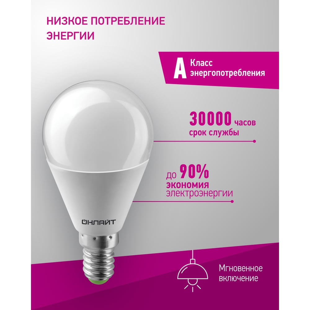 Лампа ОНЛАЙТ 71 644 OLL-G45-6-230-4K-E14  100шт