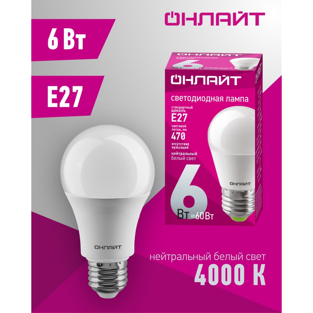 Лампа ОНЛАЙТ 71 646 OLL-G45-6-230-4K-E27  100шт