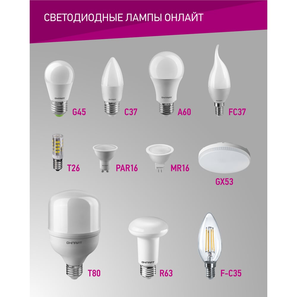 Лампа ОНЛАЙТ 61 150 OLL-A60-15-230-4K-E27  100шт