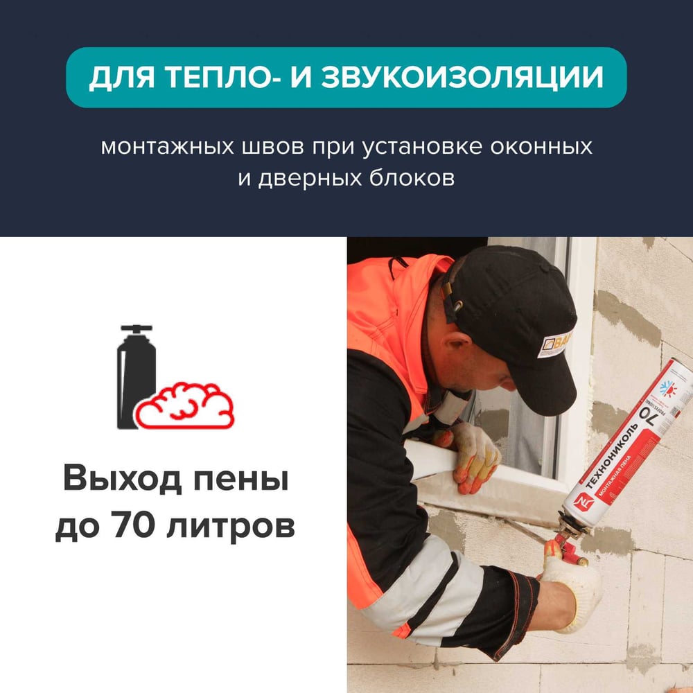 Пена монтажная профессиональная ТЕХНОНИКОЛЬ 70 PROFESSIONAL всесезонная (12шт*1020гр)