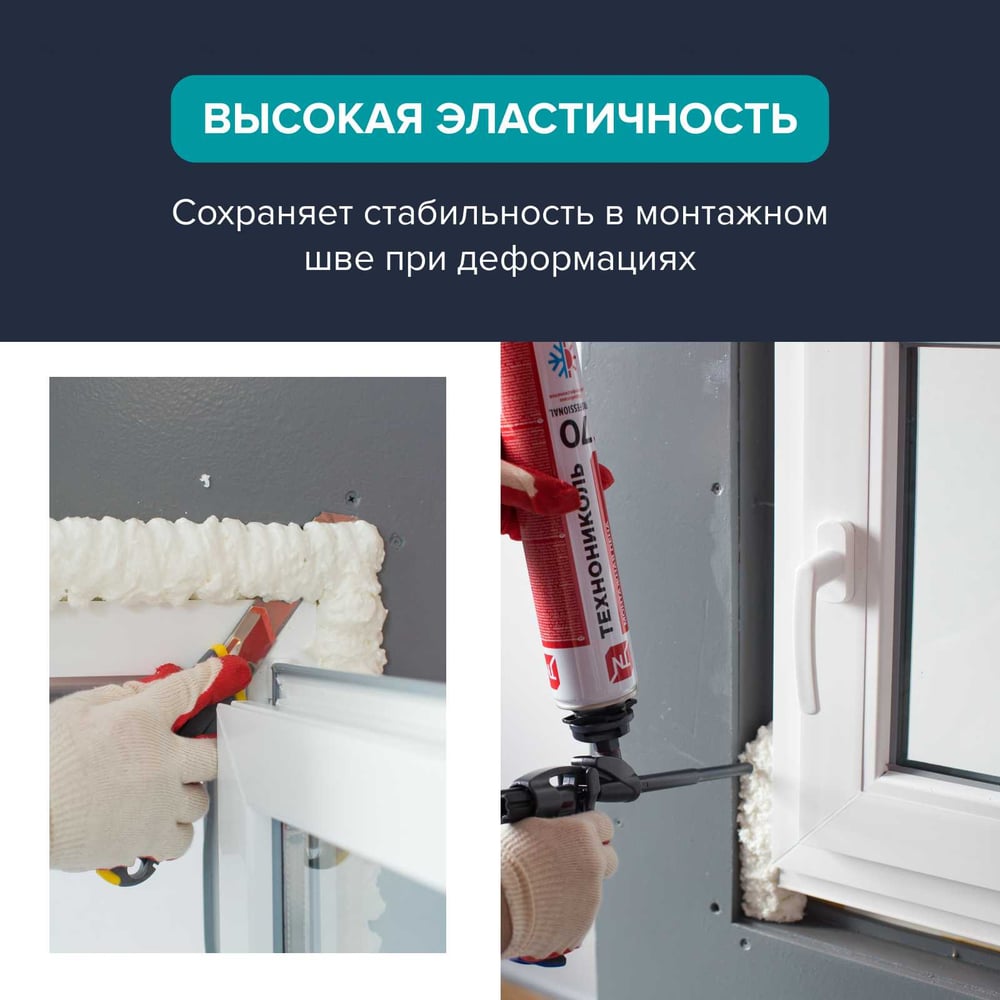 Пена монтажная профессиональная ТЕХНОНИКОЛЬ 70 PROFESSIONAL всесезонная (12шт*1020гр)