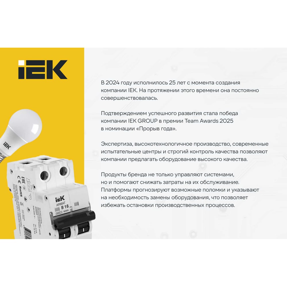 Скоба 4мм круглая пластиковая (100шт) ИЭК