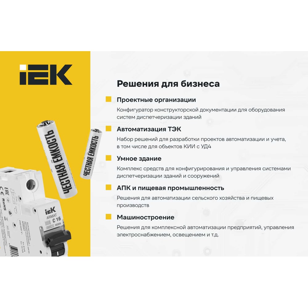 Скоба 4мм круглая пластиковая (100шт) ИЭК