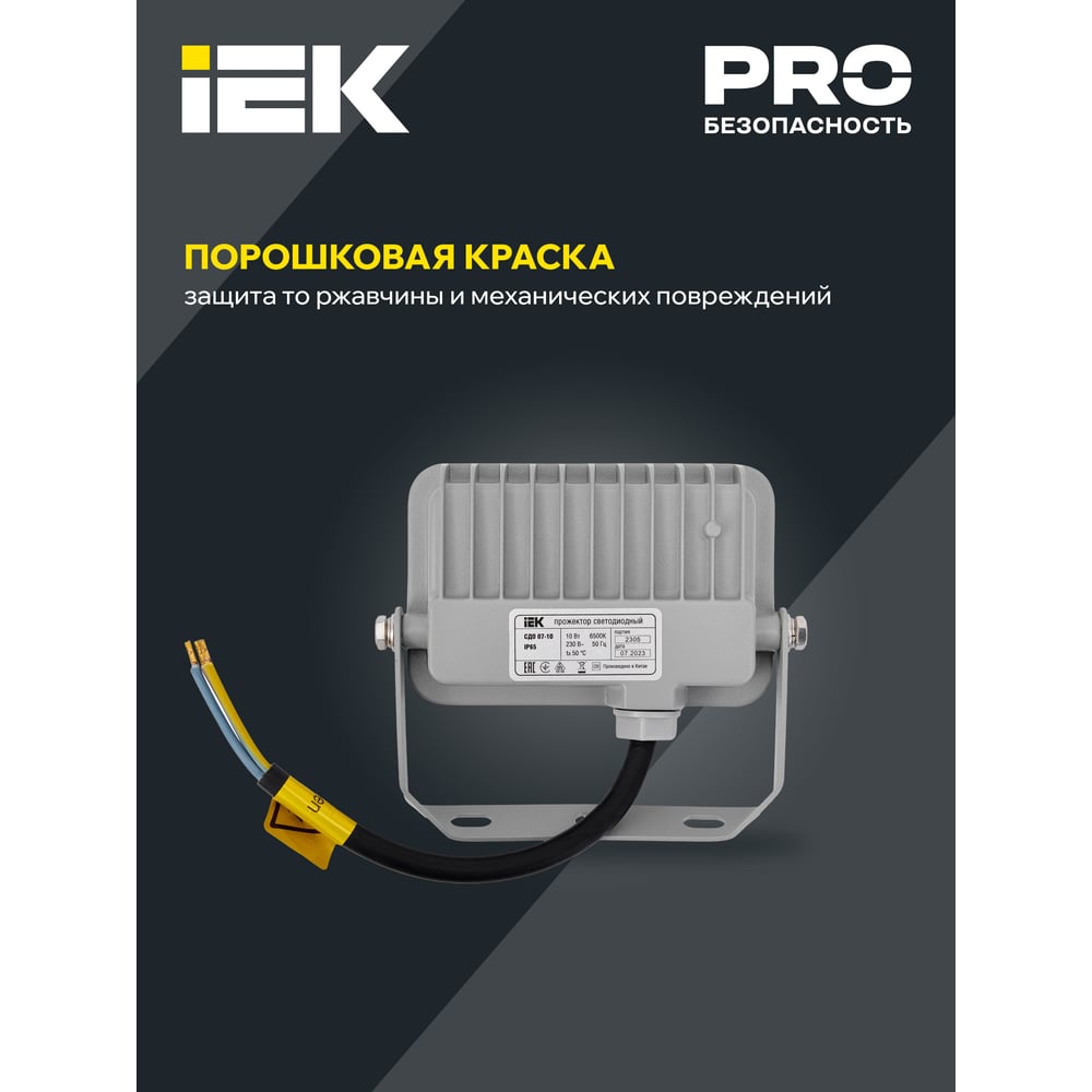 Светодиодный прожектор IEK СДО 07-10, серый, IP65 LPDO701-10-K03