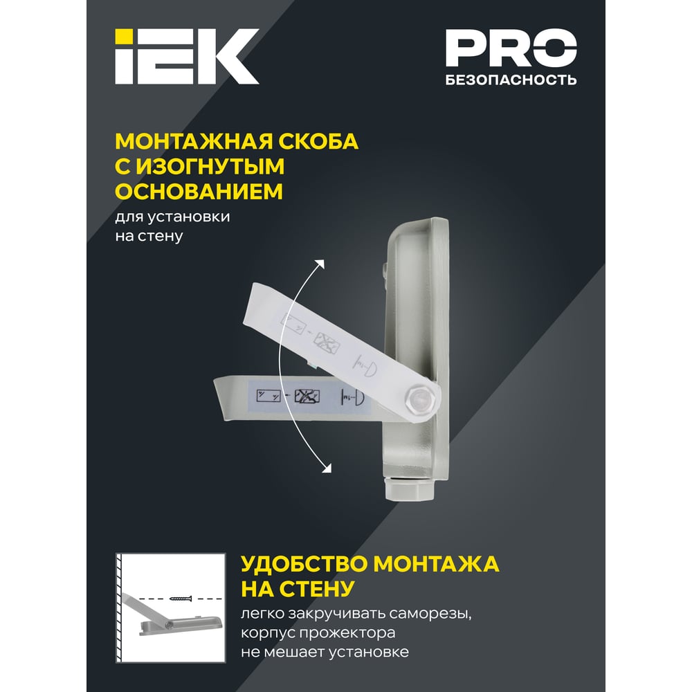 Прожектор IEK, СДО 07-20 светодиодный серый IP65 LPDO701-20-K03