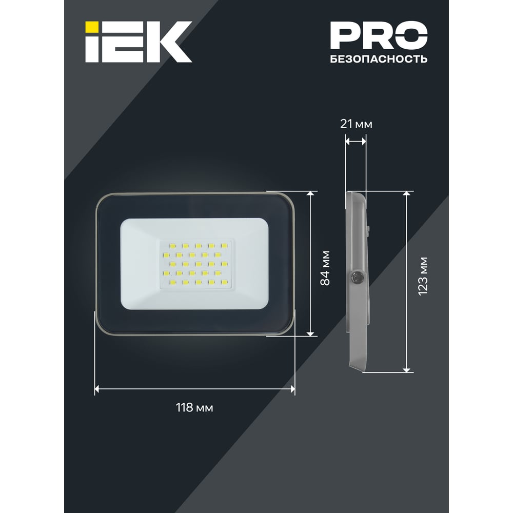 Прожектор IEK, СДО 07-20 светодиодный серый IP65 LPDO701-20-K03