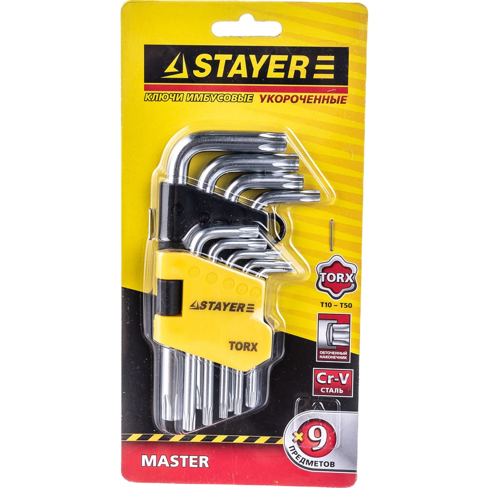 Набор ключей STAYER MASTER имбусовые короткие, Cr-V, сатинированное покрытие, пластик. держатель, T10-T50мм, 9 пред 2743-H9