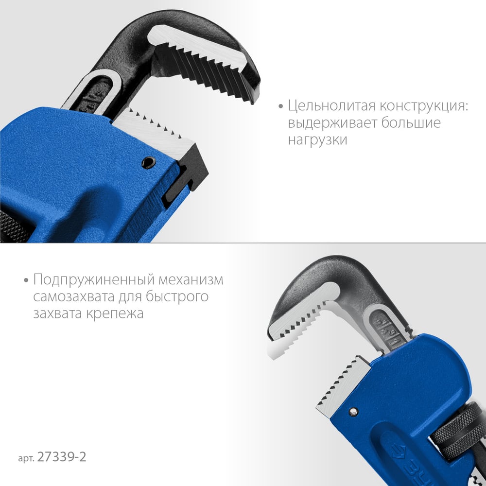 Трубный разводной ключ ЗУБР Стиллсон, 2 27339-2_z02"