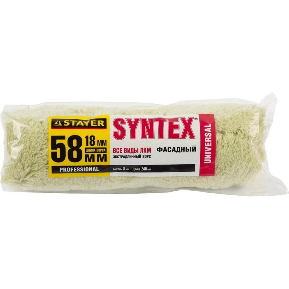 Валик фасадный STAYER "PROFI" SYNTEX ПОЛИАКРИЛ малярный в сборе ворс 18мм, бюгель 8мм, 58х240мм