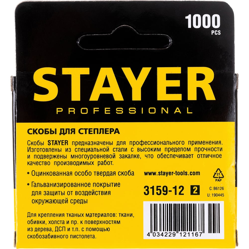 Скобы STAYER "STANDARD" тип 53, красные,12мм, 1000шт