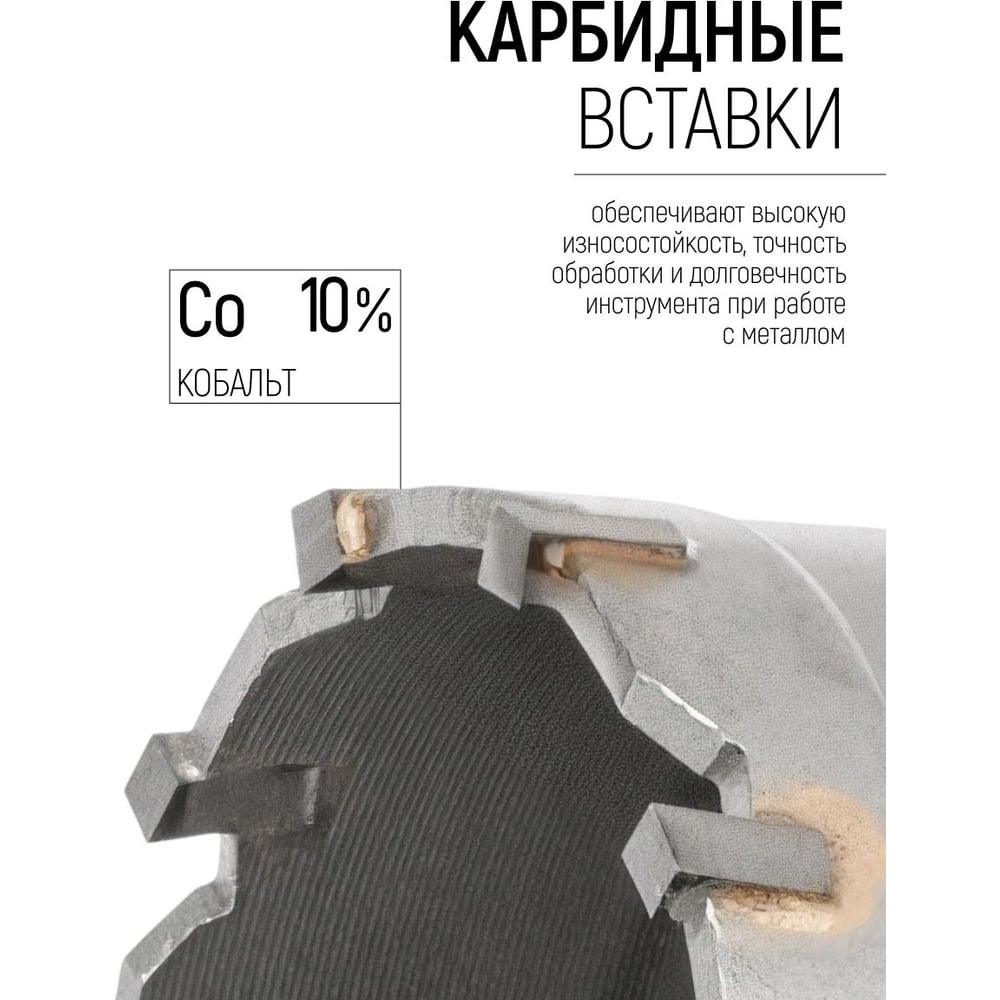 Коронка кольцевая с карбидными вставками Профи (для отверстий в нержавеющей стали) 50мм. FIT