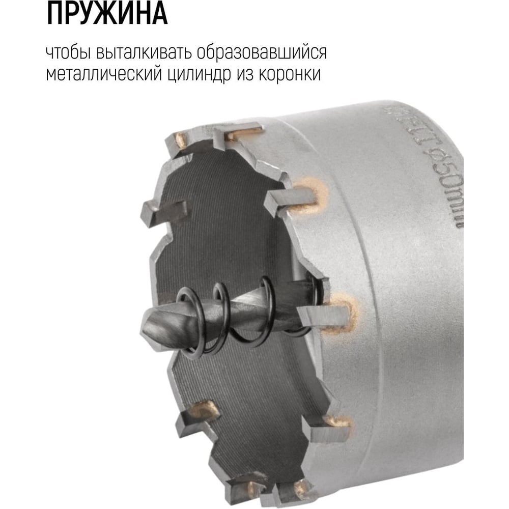 Коронка кольцевая с карбидными вставками Профи (для отверстий в нержавеющей стали) 50мм. FIT