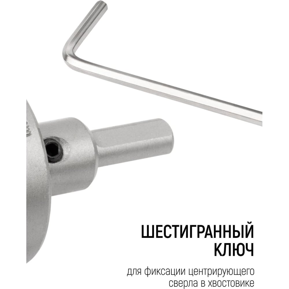 Коронка кольцевая с карбидными вставками Профи (для отверстий в нержавеющей стали) 50мм. FIT