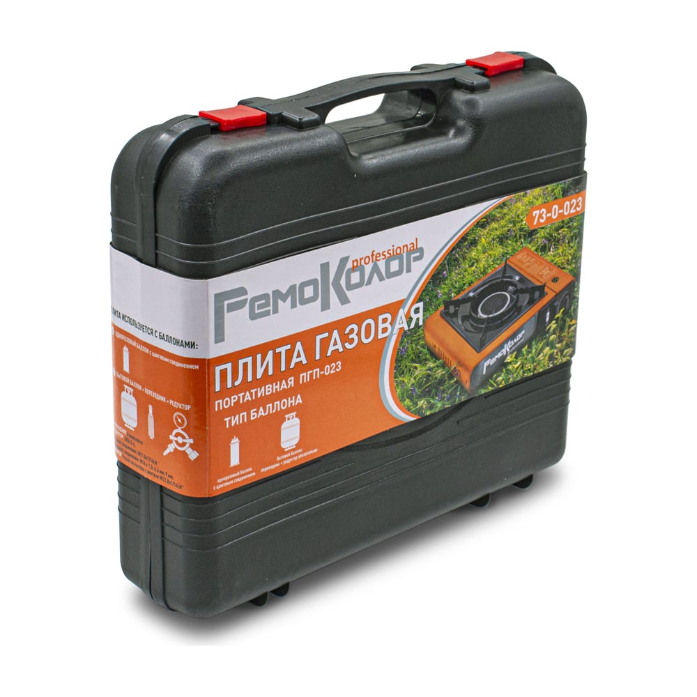 Плита туристическая газовая портативная в кейсе, к цанговому баллону, Ремоколор