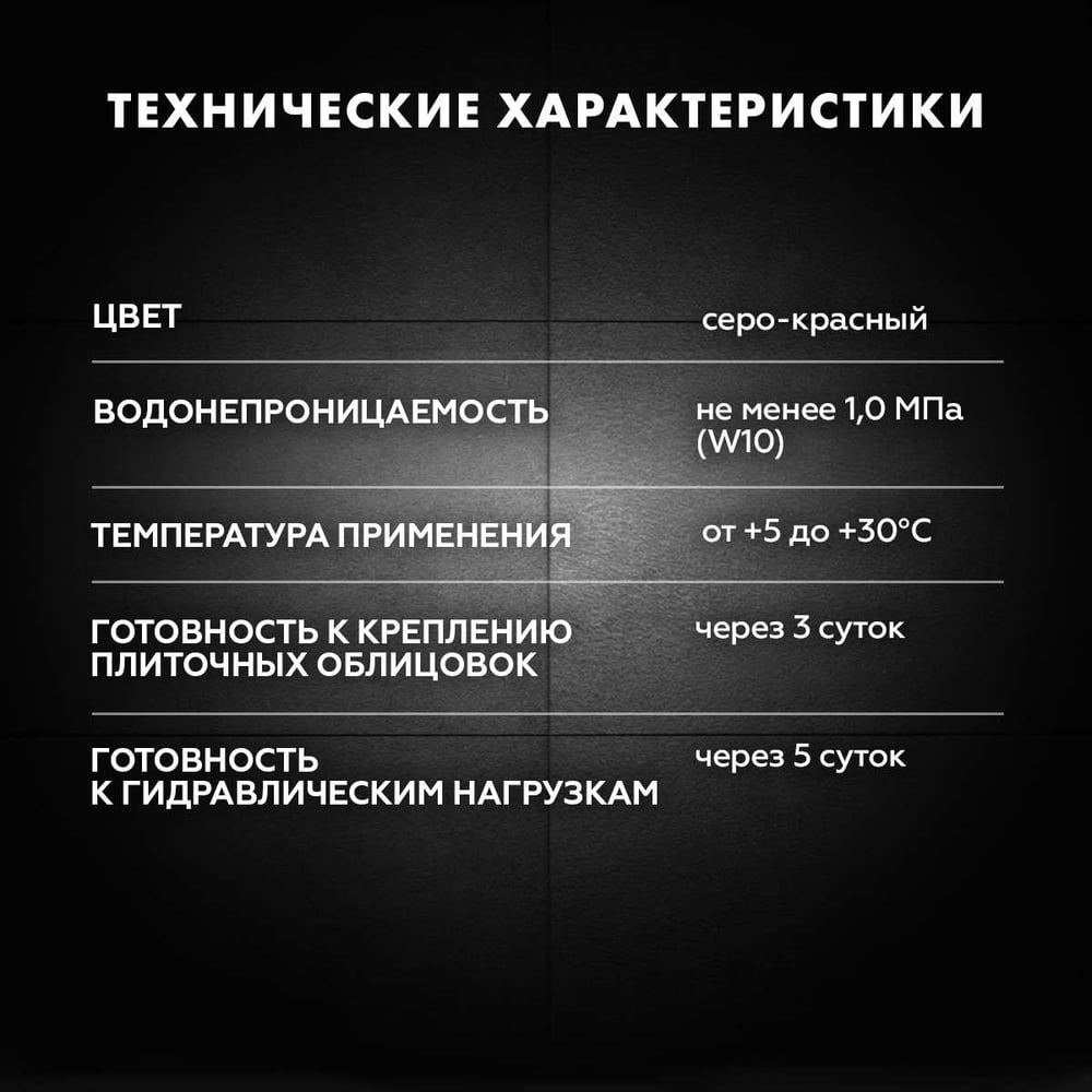 Масса Ceresit CR65 гидроизоляционная (фольга) (5кг/4шт/144шт)