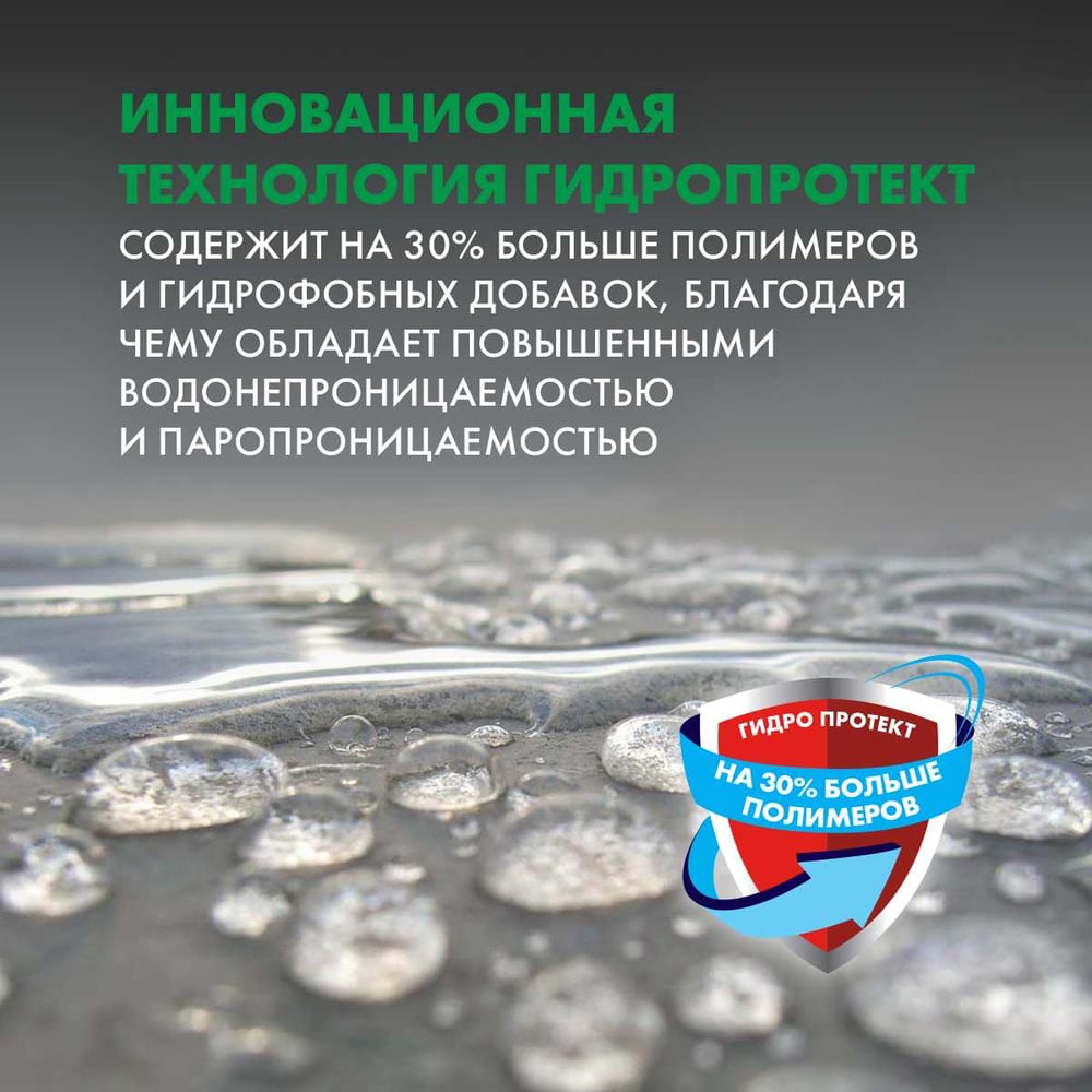Масса Ceresit CR65 гидроизоляционная (фольга) (5кг/4шт/144шт)