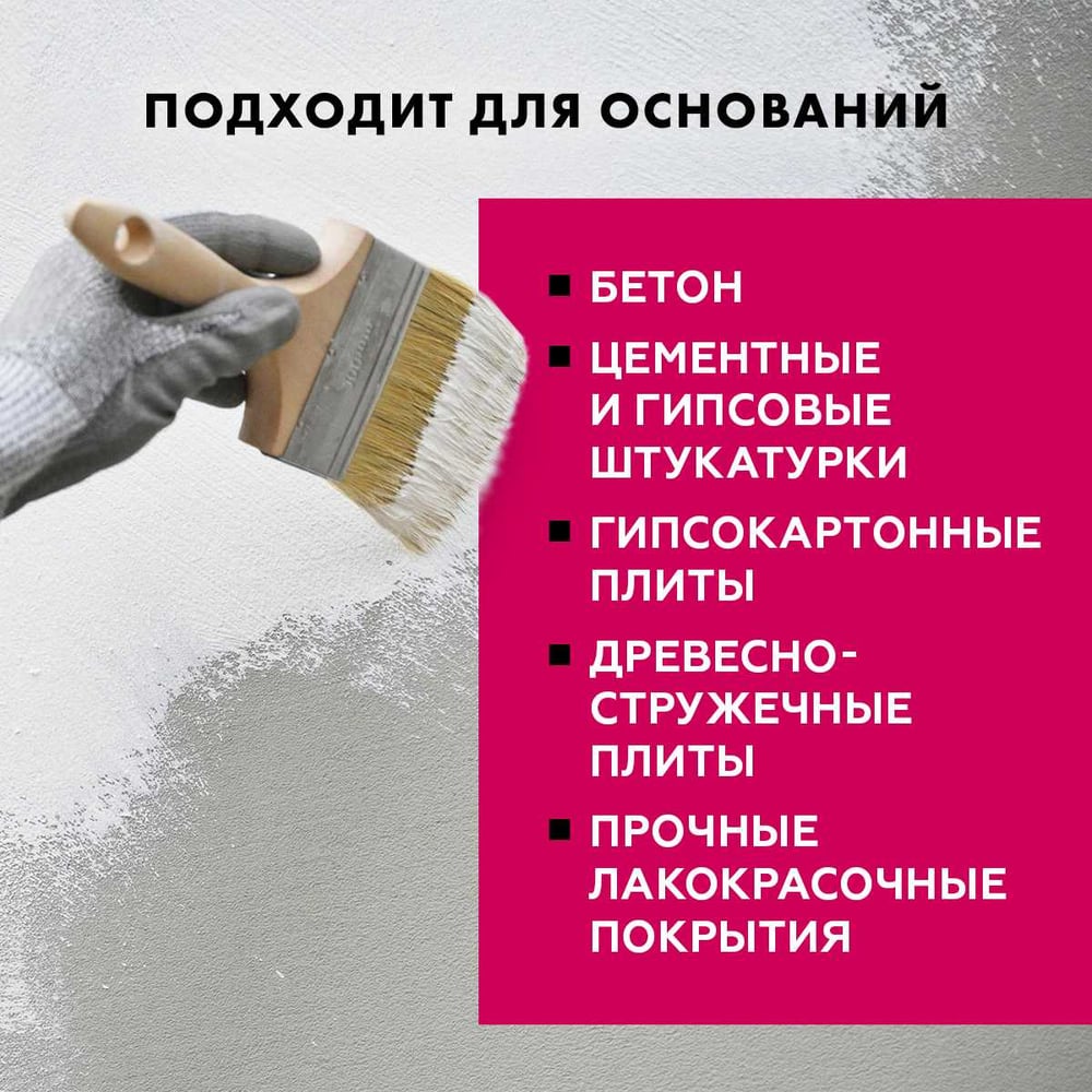 Грунтовка Сeresit СТ16 п/декоративные штукатурки БЕЛАЯ (10л/44шт)