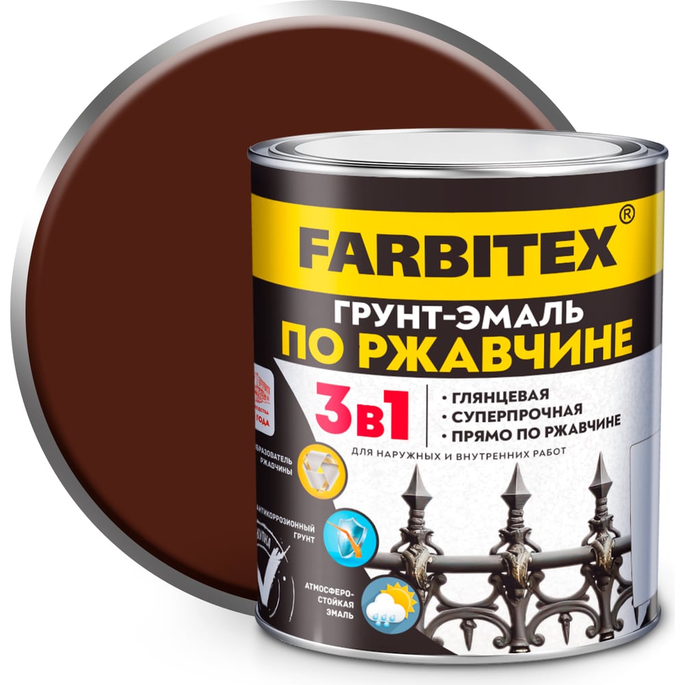 Грунт-эмаль по ржавчине 3 в 1, Цвет:шоколадный (1,8кг), FARBIREX 1/6