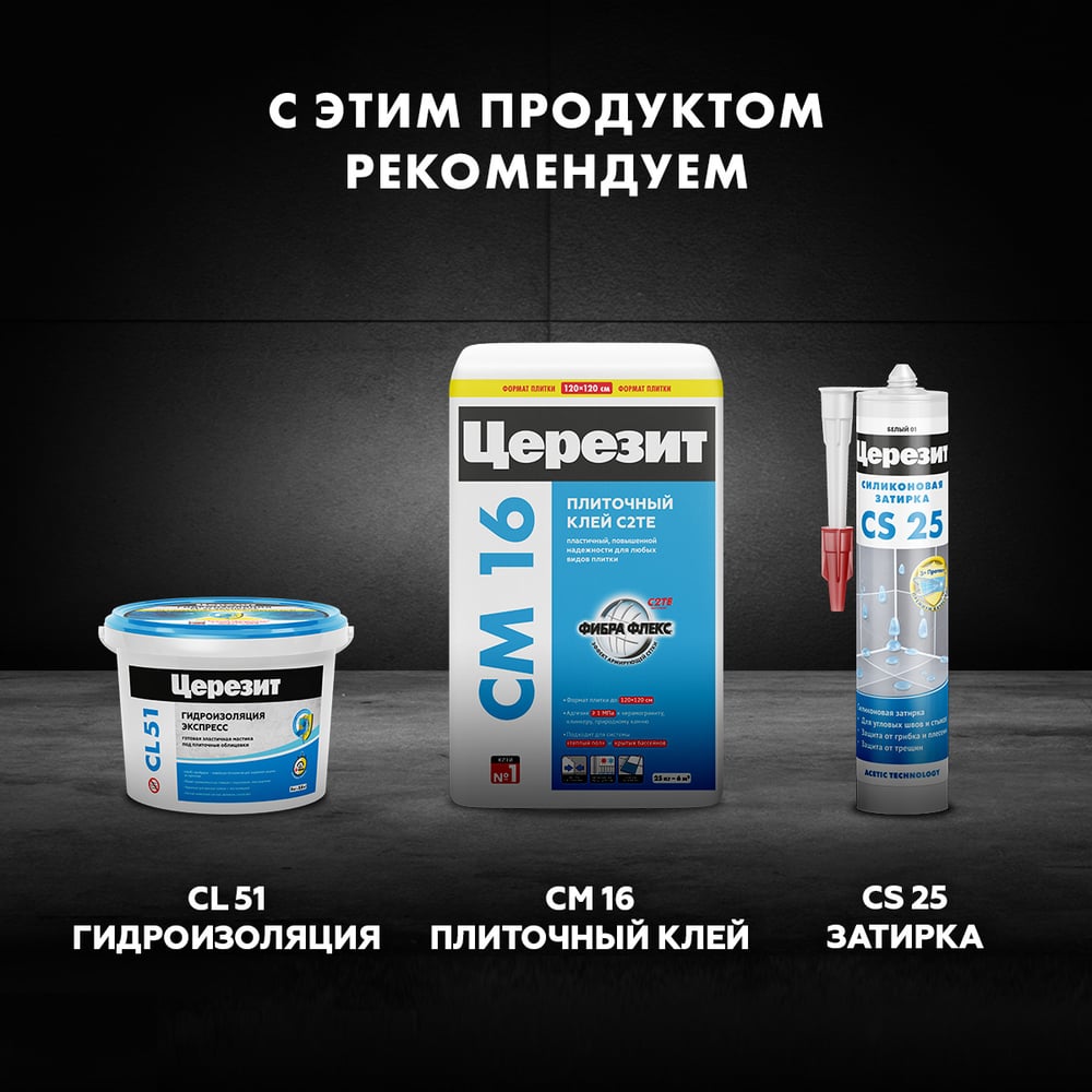 ЗАТИРКА Церезит СЕ 40 PREMIUM цвет №31 РОСА для швов 1-10 мм ВЕДРО 2 кг 1046819