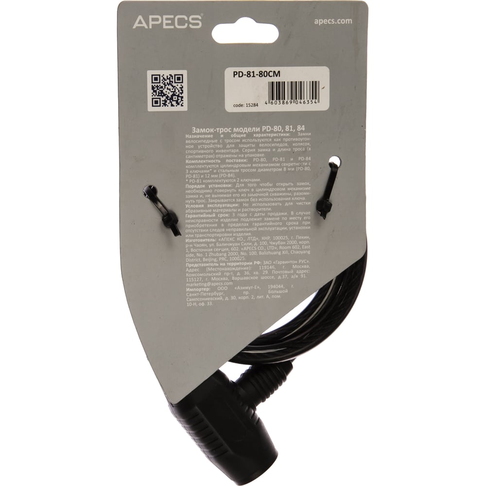 Велосипедный замок Apecs PD-81-80CM 15284