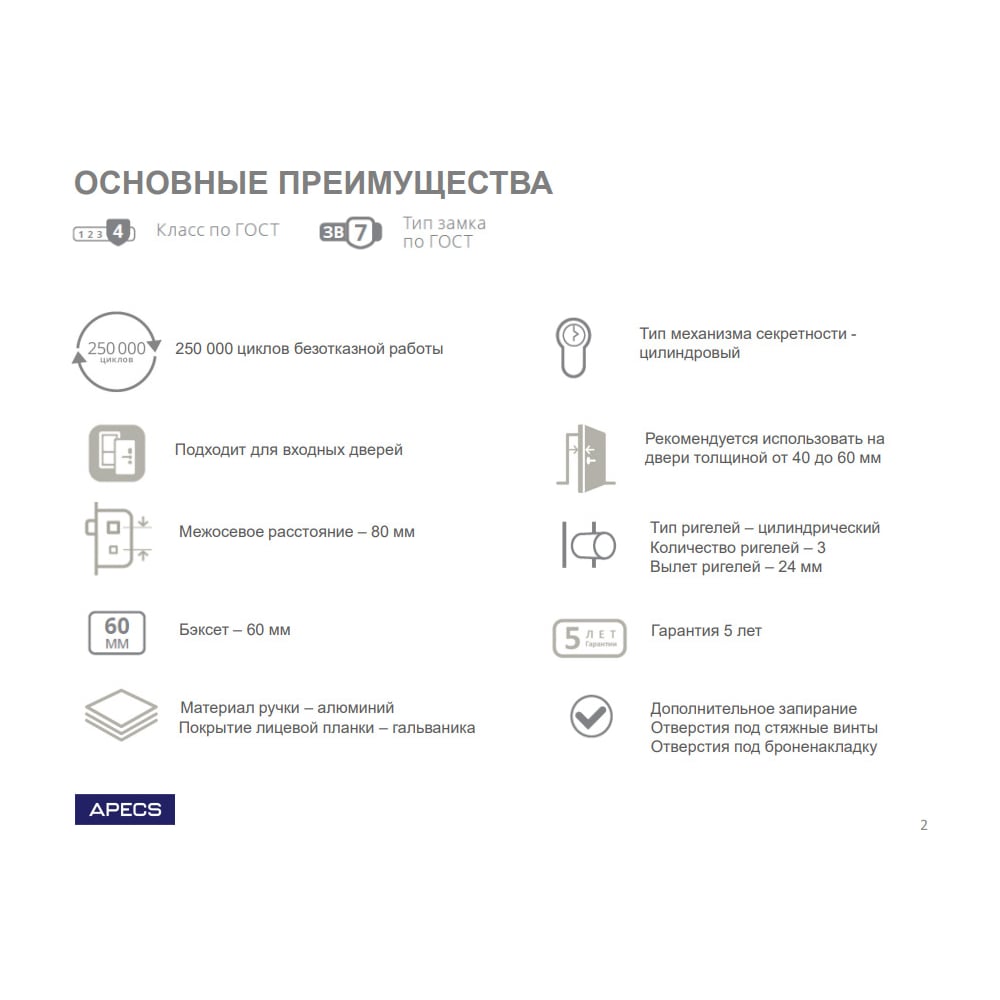 Замок тяжелый Apecs Т-0523-С-CR-R хром