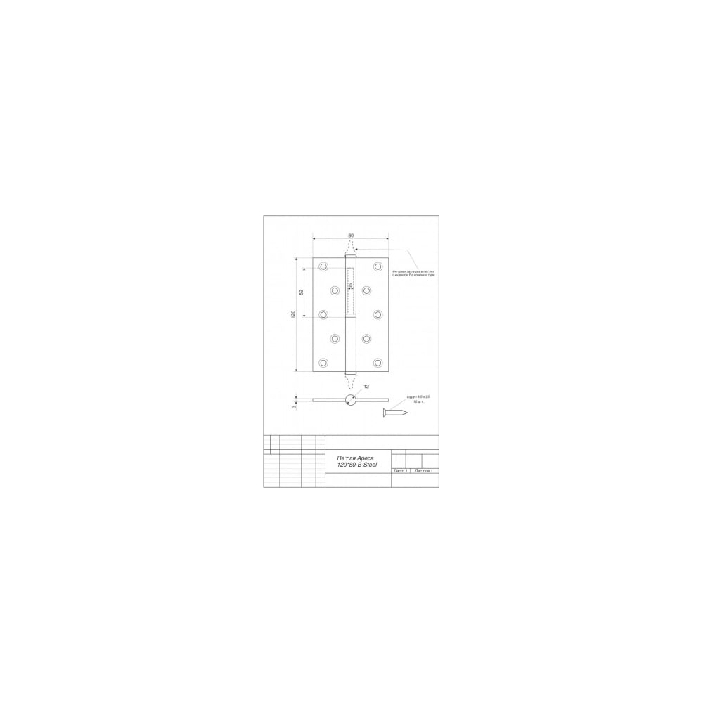 Петля Apecs 120*80-В-Steel-AB-L (левая)