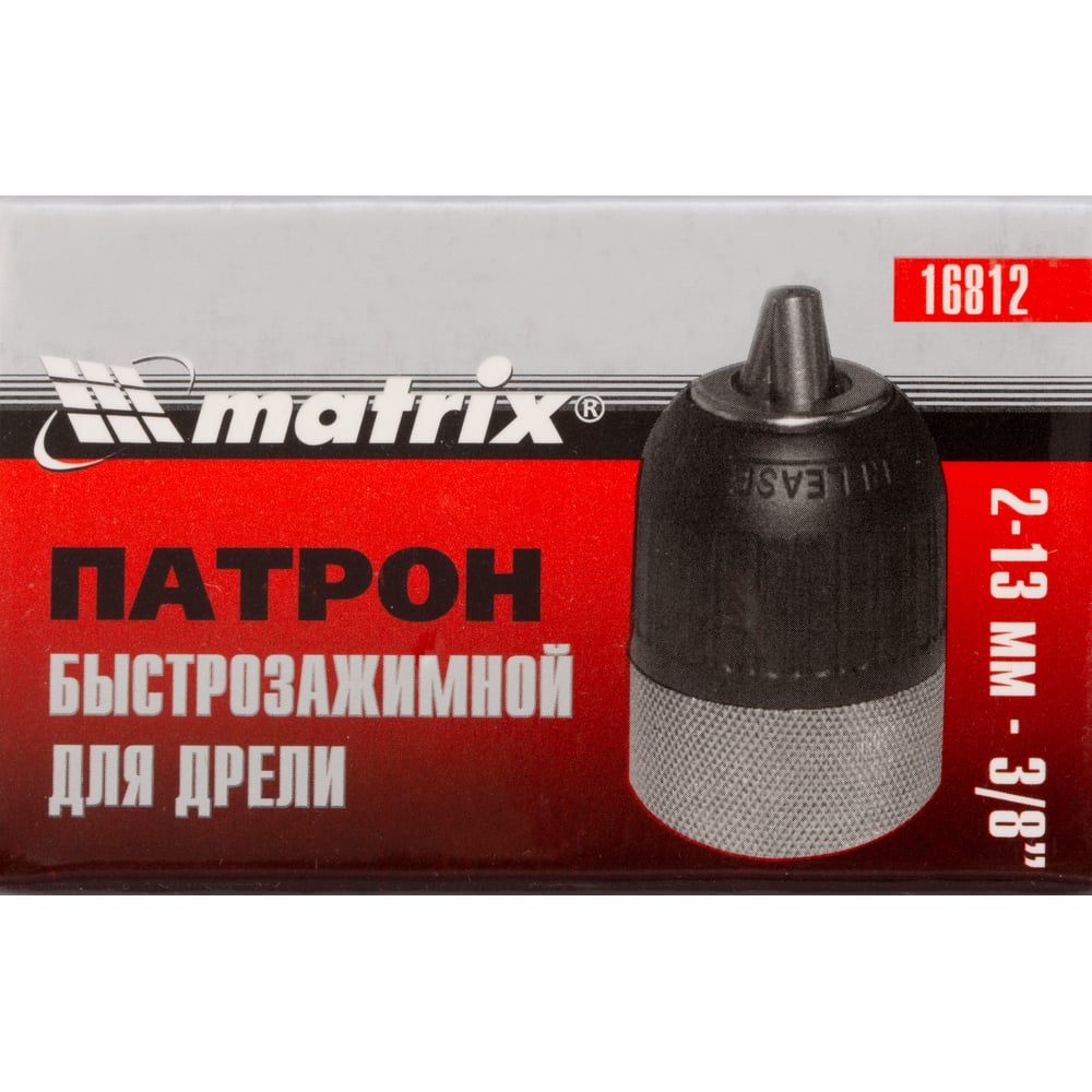 Патрон для дрели БЗП 2-13мм-3/8  //MATRIX