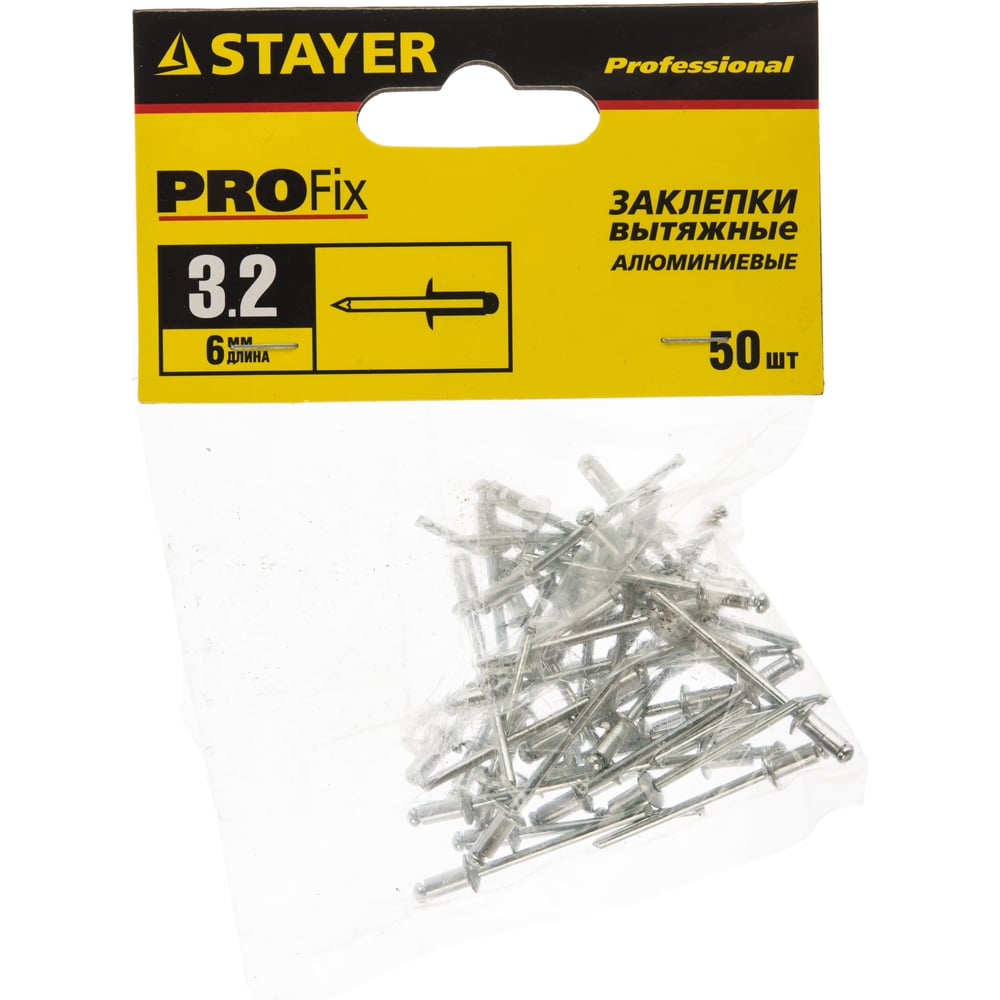 Заклепки Stayer "Profi" PROFIX алюминивые 50шт 3,2х6мм (20шт/уп)