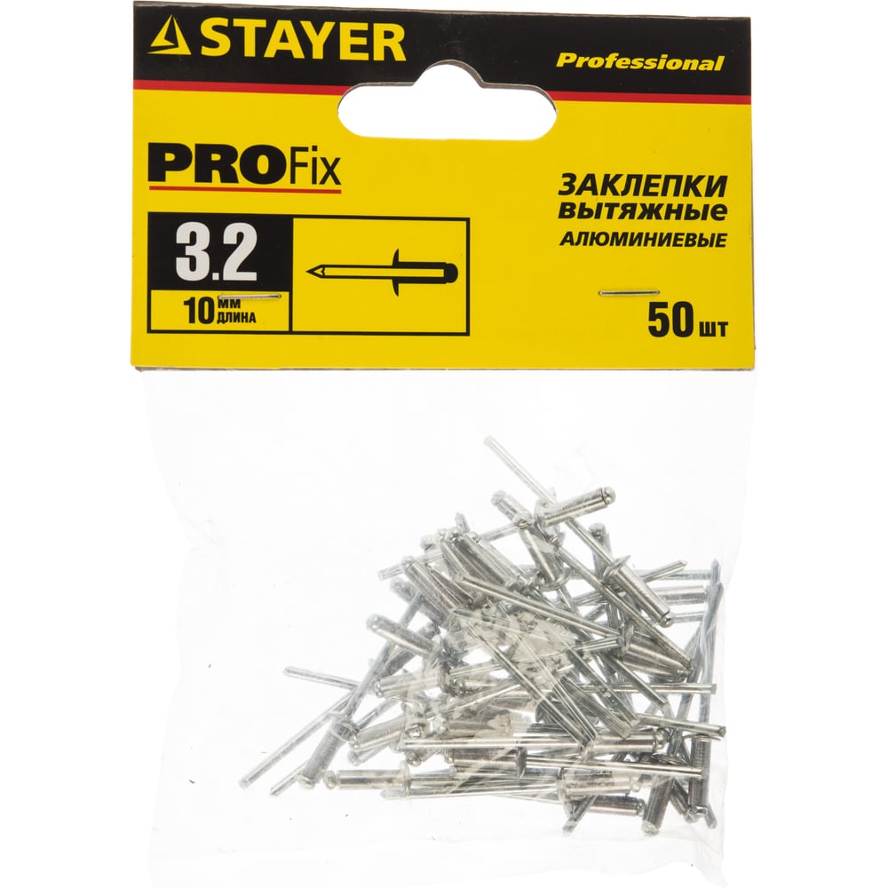 Заклепки Stayer "Profi" PROFIX алюминивые 50шт 3,2х10мм (20шт/уп)