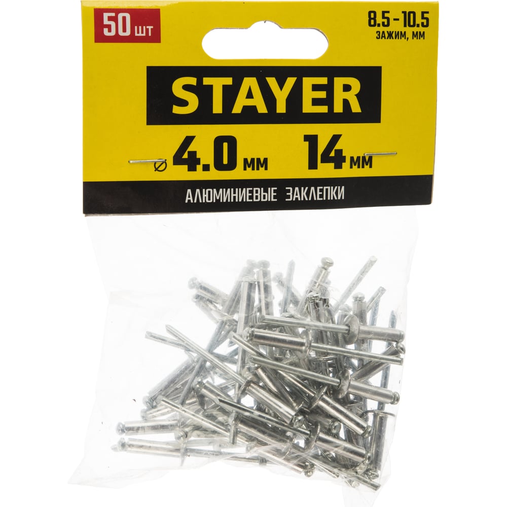 Заклепки Stayer "Profi" PROFIX алюминивые 50шт 4,0х14мм (20шт/уп)
