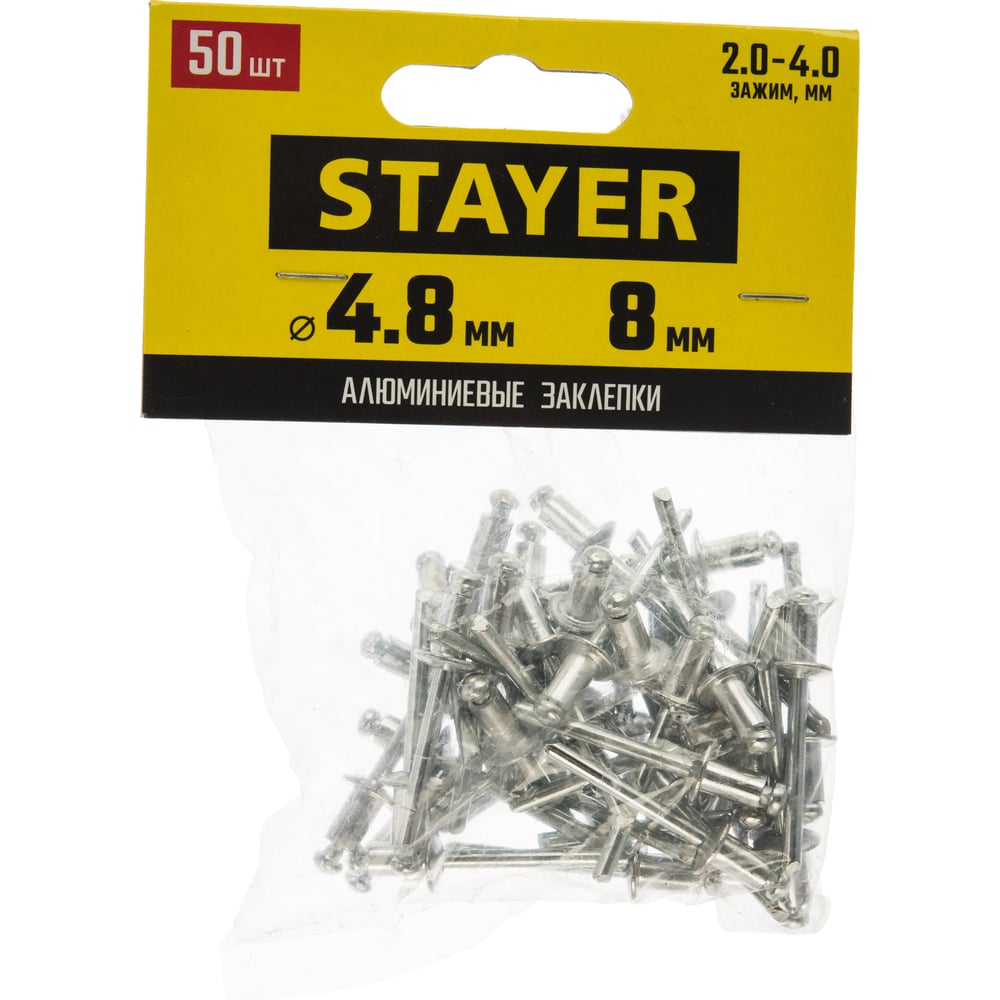 Заклепки Stayer "Profi" PROFIX алюминивые 50шт 4,8х8мм (20шт/уп)