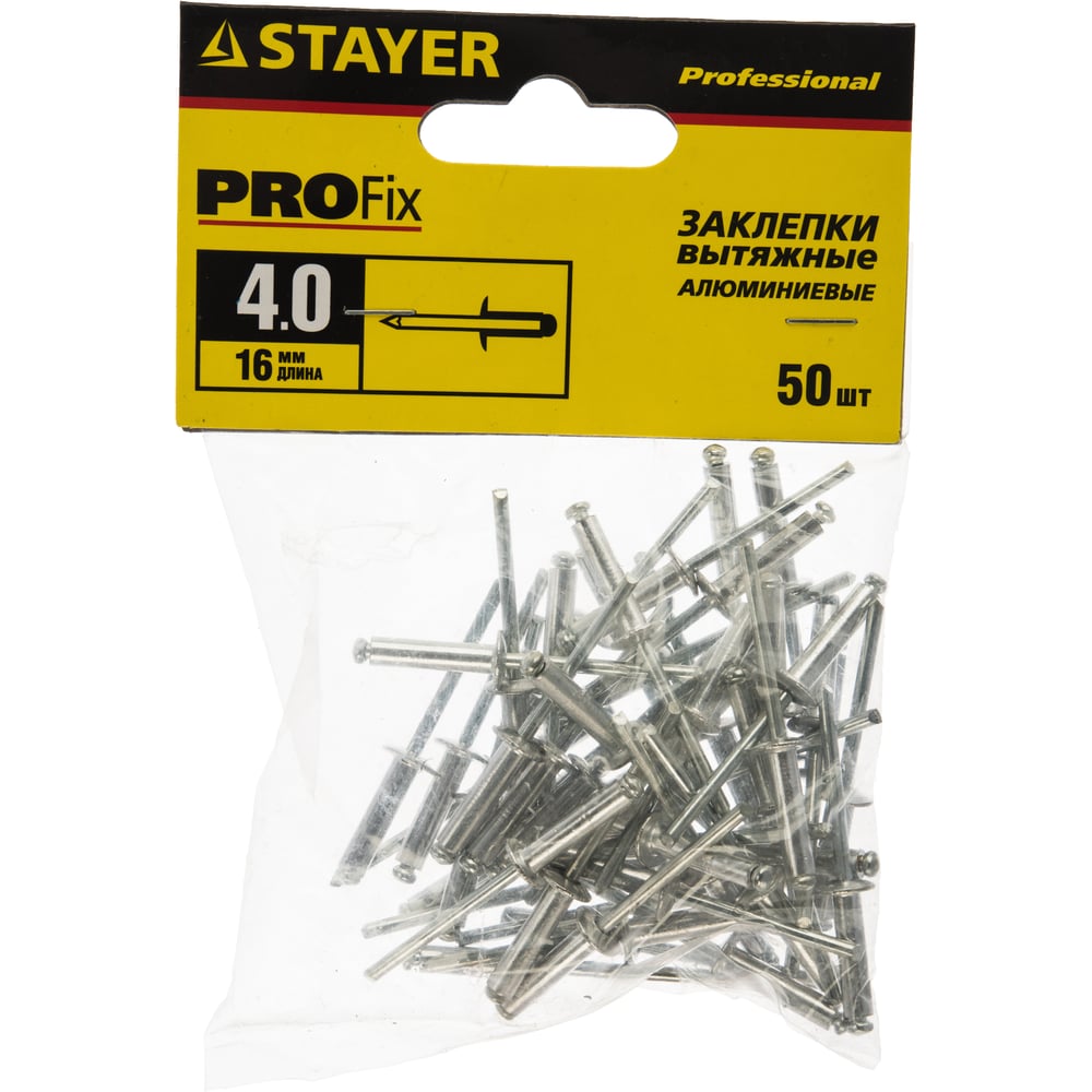 Заклепки Stayer "Profi" PROFIX алюминивые 50шт 4,0х16мм (20шт/уп)