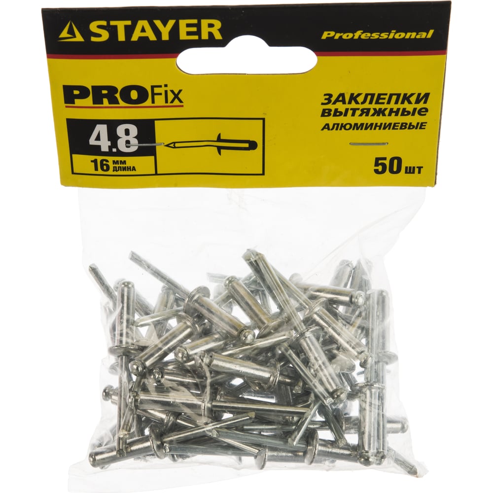 Заклепки Stayer "Profi" PROFIX алюминивые 50шт 4,8х16мм (20шт/уп)