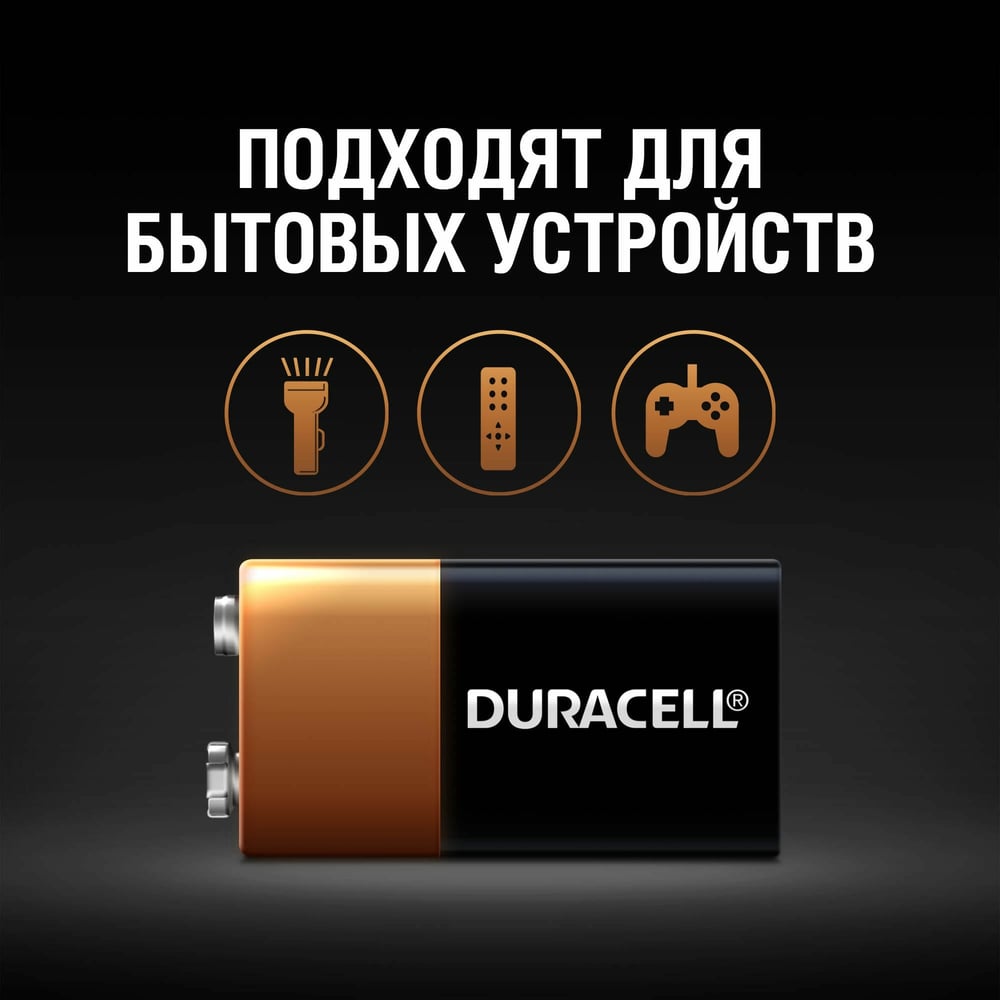 Батарейка Durasell 6LR61(10) Крона