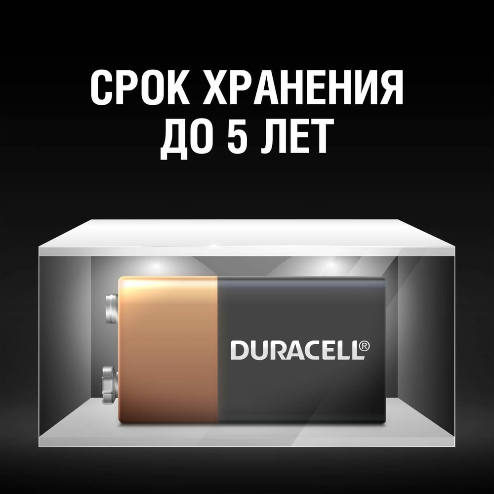 Батарейка Durasell 6LR61(10) Крона