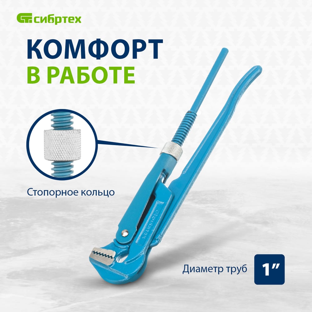 Трубный рычажный ключ № 1 СИБРТЕХ, литой// 15758