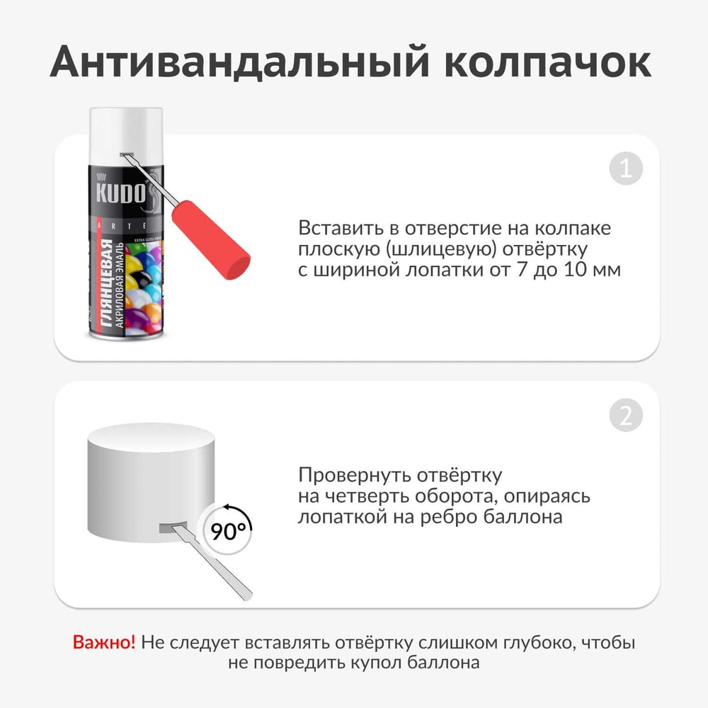 Эмаль универсальная акриловая KUDO RAL 6016, тёмно-зелёная, высокоглянцевая, 520 мл KU-A6016