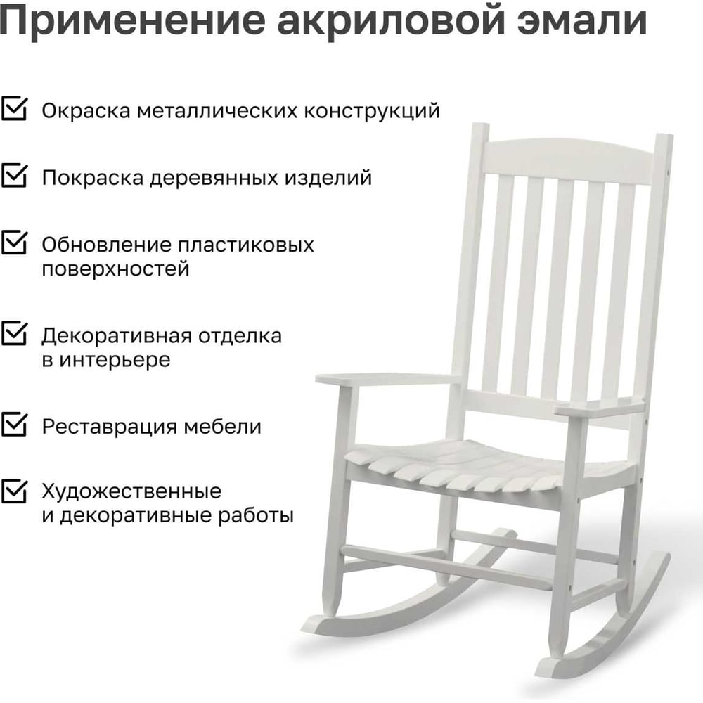 Эмаль акриловая Kronbuild RAL 9003 белая, глянец, 520 мл SP9003G