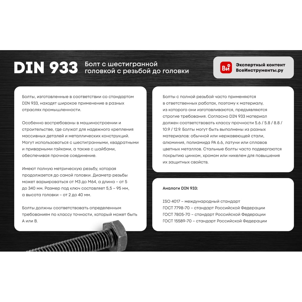 Шестигранный болт STARFIX М6x70 мм, цинк, класс прочности 5.8, DIN 933, 5 кг SMV1-13523-5
