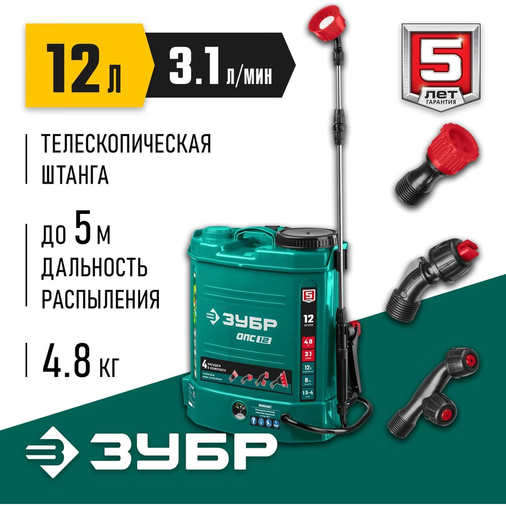 Опрыскиватель аккумуляторный 12л, ЗУБР