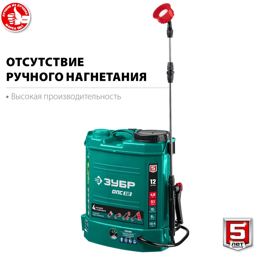 Опрыскиватель аккумуляторный 12л, ЗУБР