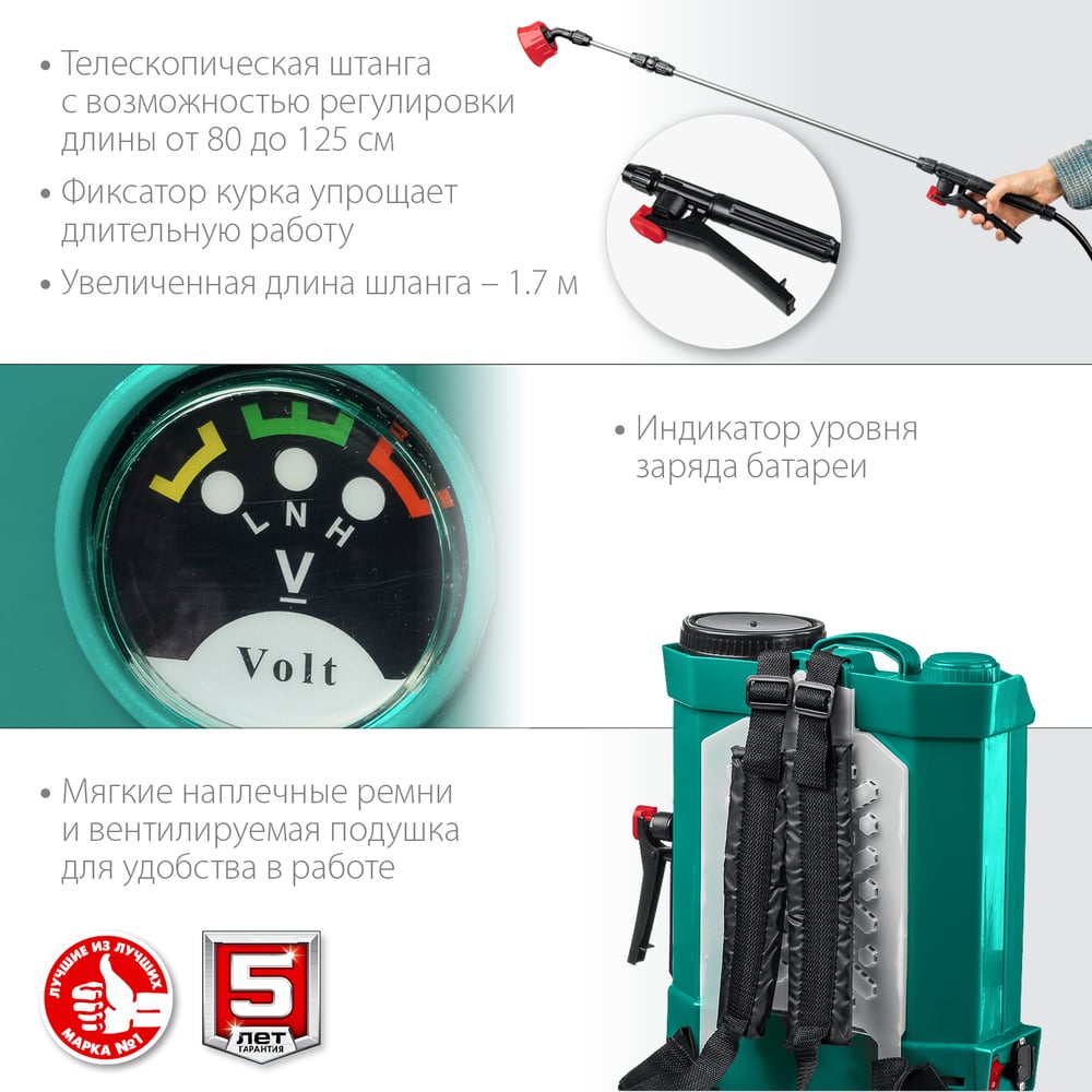 Опрыскиватель аккумуляторный 12л, ЗУБР