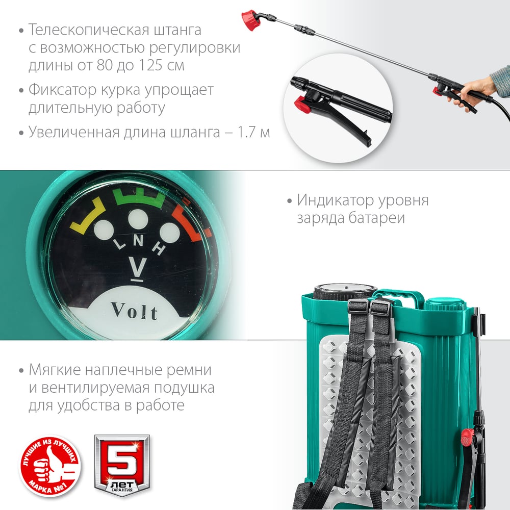 Опрыскиватель аккумуляторный 16л, ЗУБР