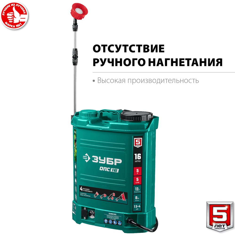 Опрыскиватель аккумуляторный 16л, ЗУБР