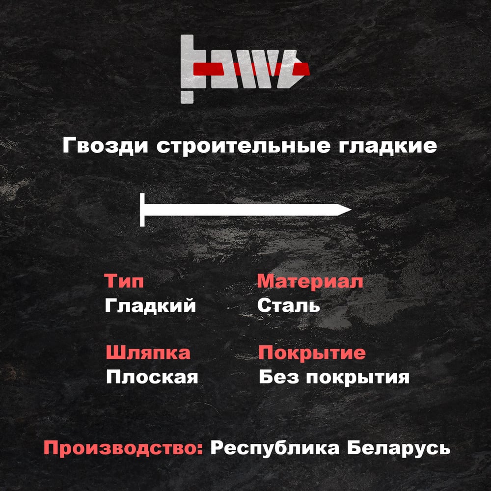 Строительные гвозди BOWT без покрытия, 5x150 мм, 10 шт. G02656